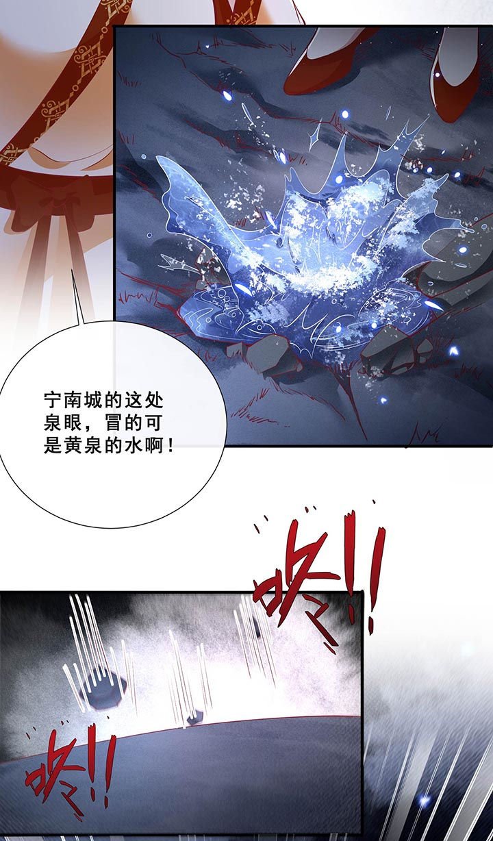 第96章：黄泉现人间！