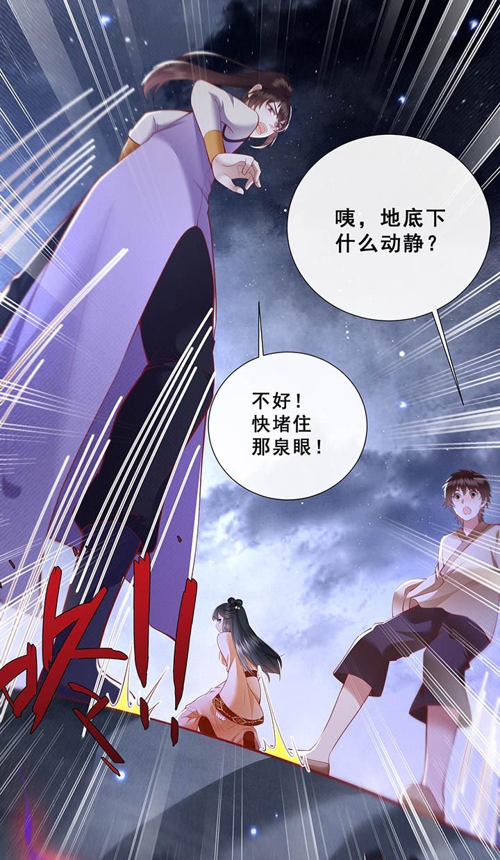 第96章：黄泉现人间！