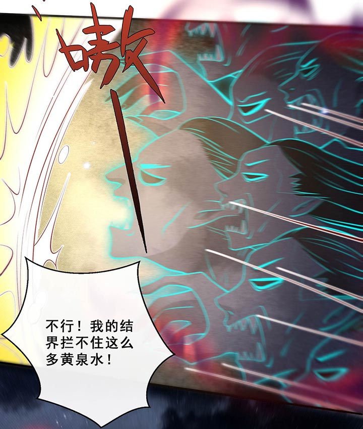 第96章：黄泉现人间！