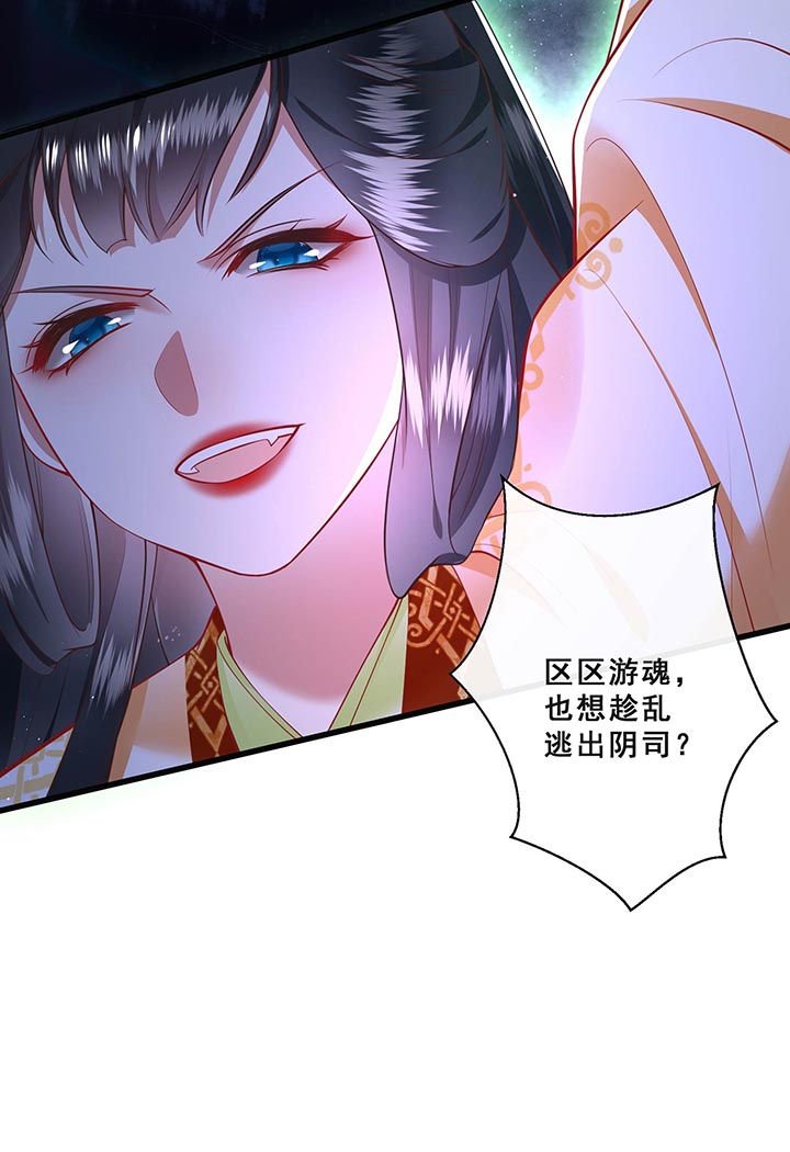 第96章：黄泉现人间！