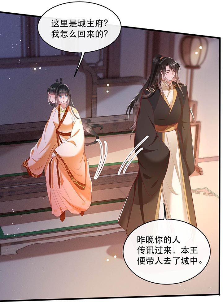 第97章：你给我滚！!
