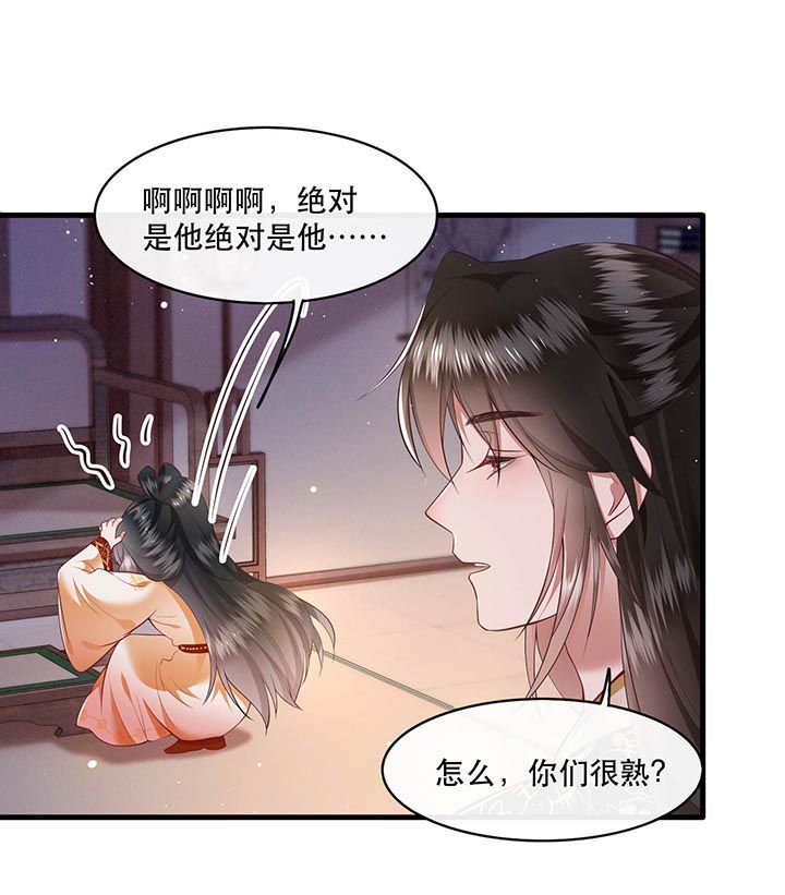 第97章：你给我滚！!