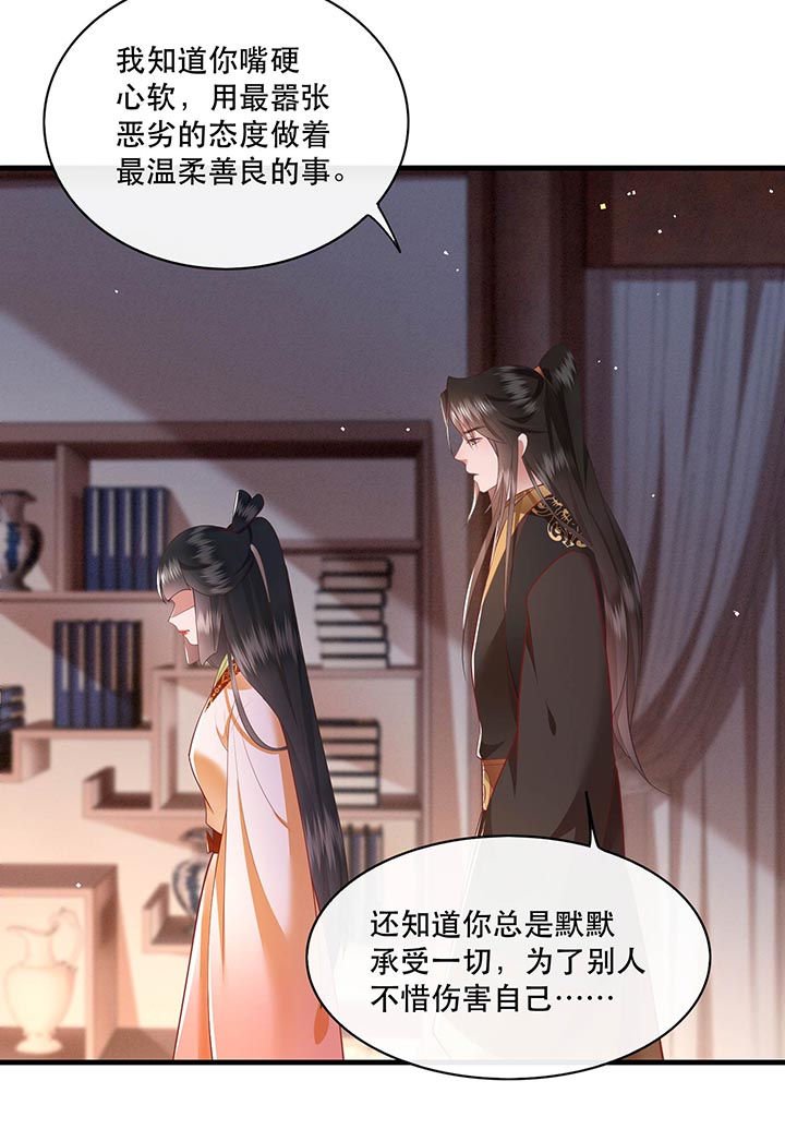 第97章：你给我滚！!