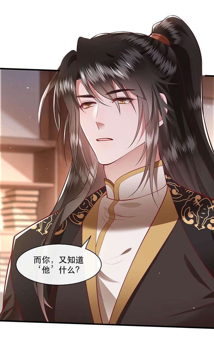 第97章：你给我滚！!