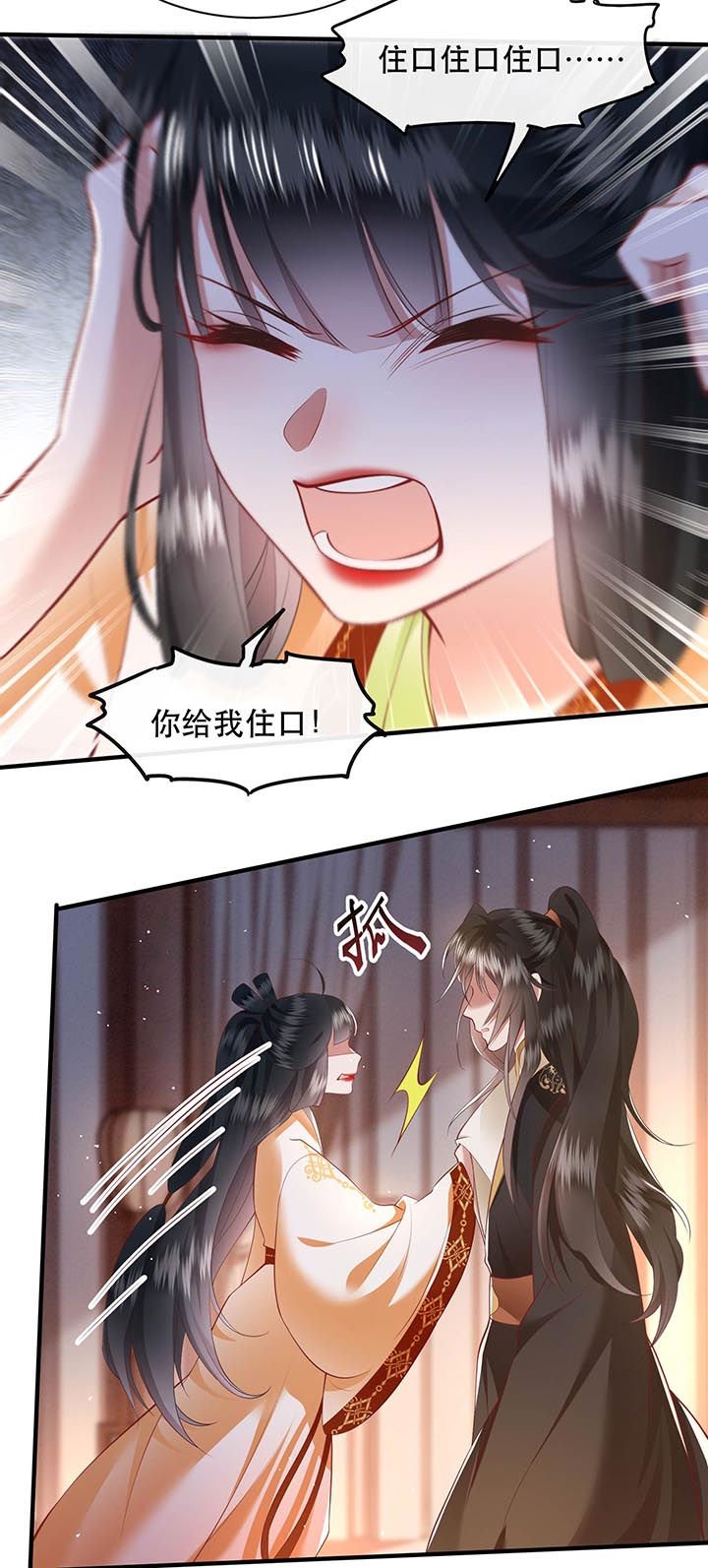第97章：你给我滚！!