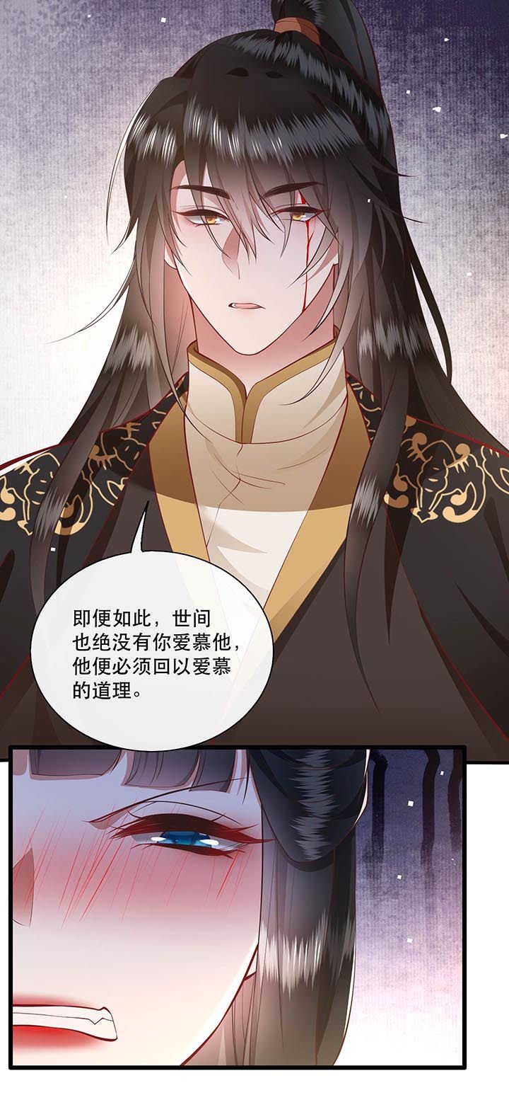 第97章：你给我滚！!