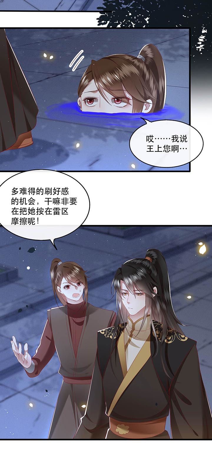 第97章：你给我滚！!