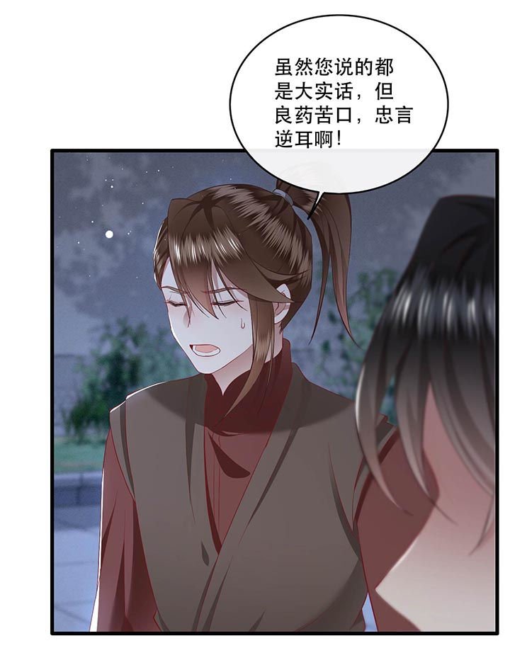 第97章：你给我滚！!