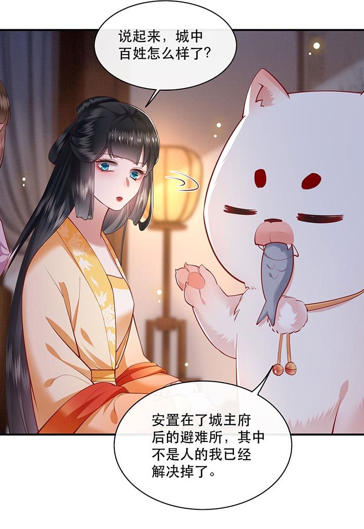 第98章：阵眼在她身上吗？