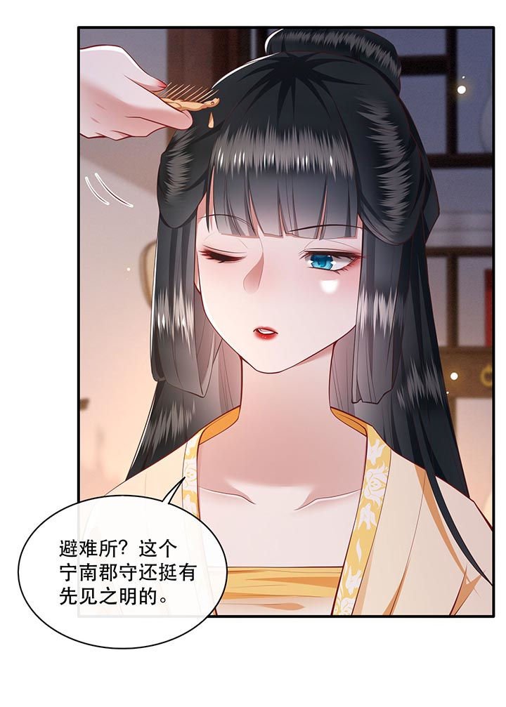 第98章：阵眼在她身上吗？