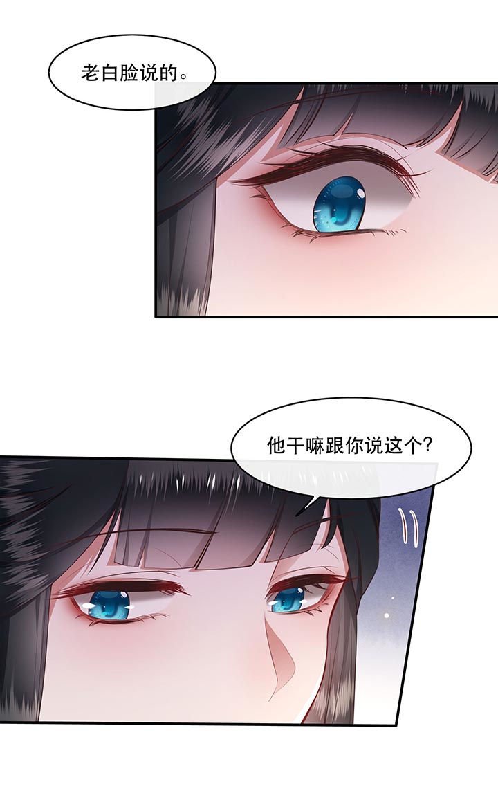 第98章：阵眼在她身上吗？