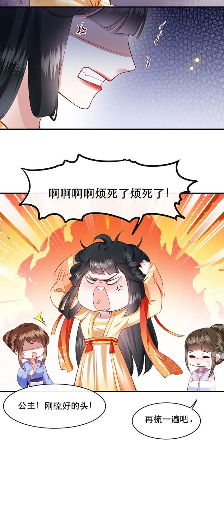 第98章：阵眼在她身上吗？