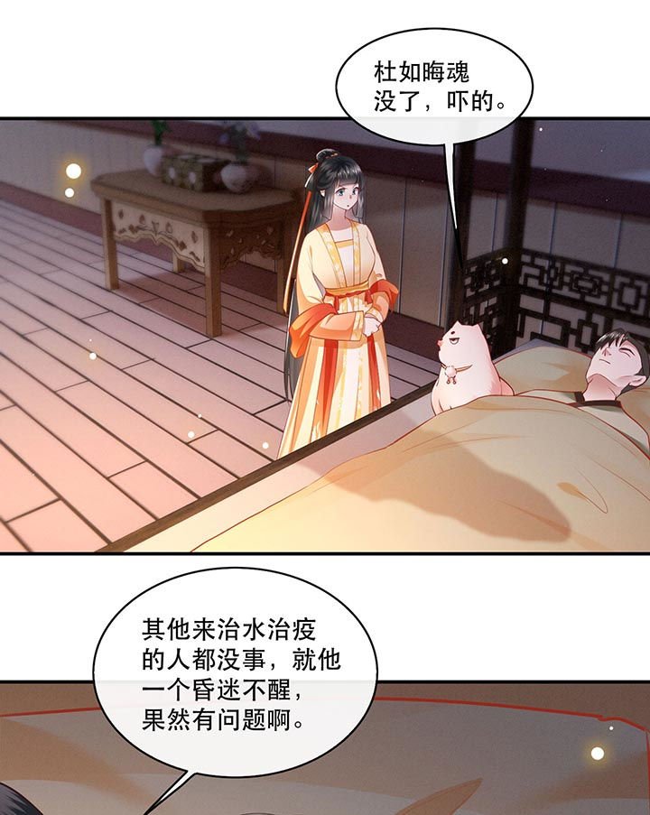 第98章：阵眼在她身上吗？