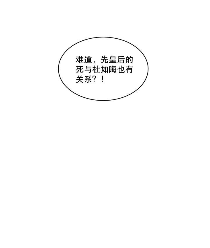 第98章：阵眼在她身上吗？