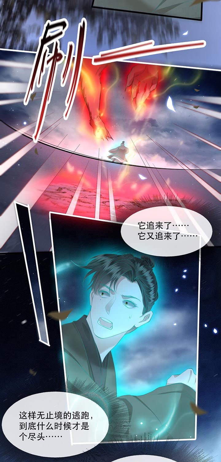 第98章：阵眼在她身上吗？