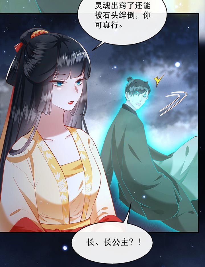 第98章：阵眼在她身上吗？