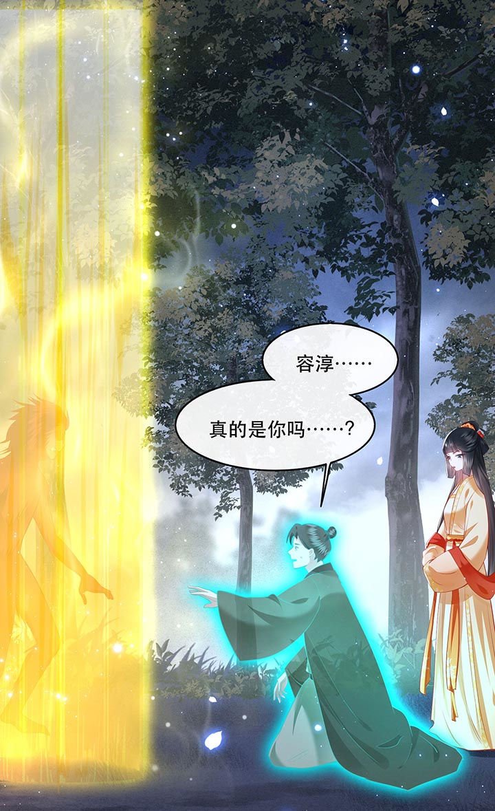 第98章：阵眼在她身上吗？