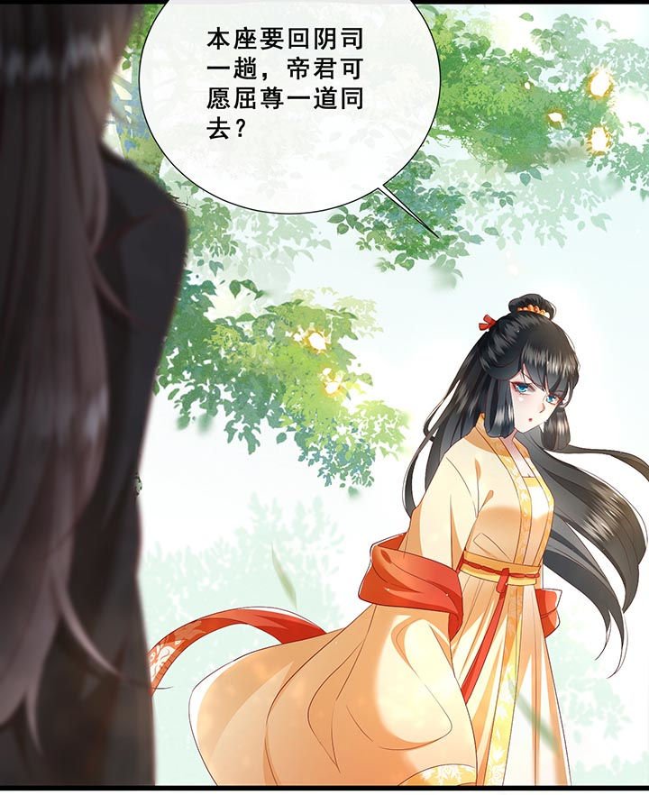 第99章：盛情相邀，孤却之不恭