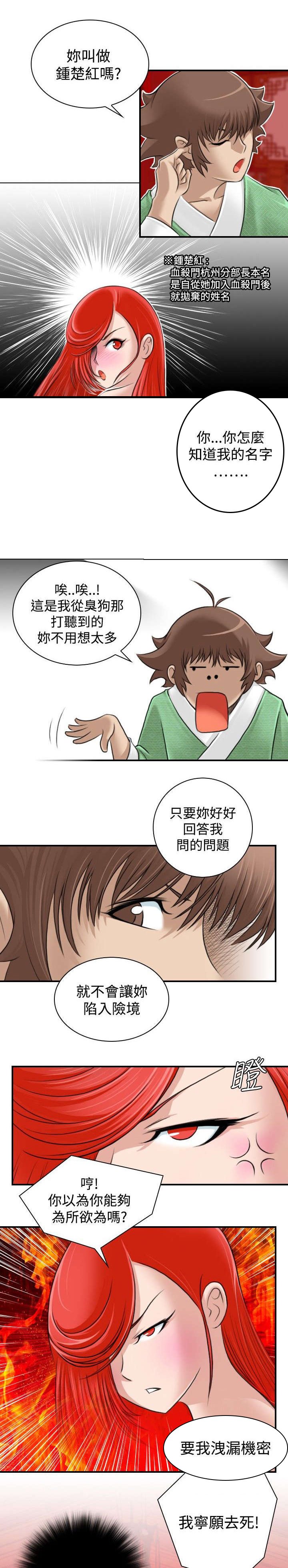 第10章：得到消息