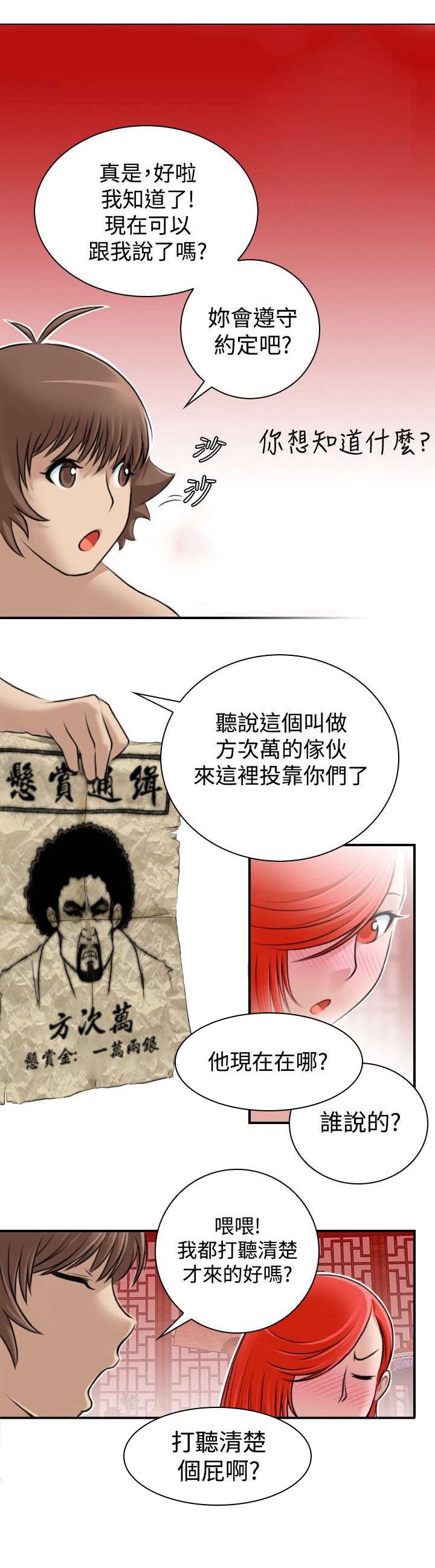 第10章：得到消息