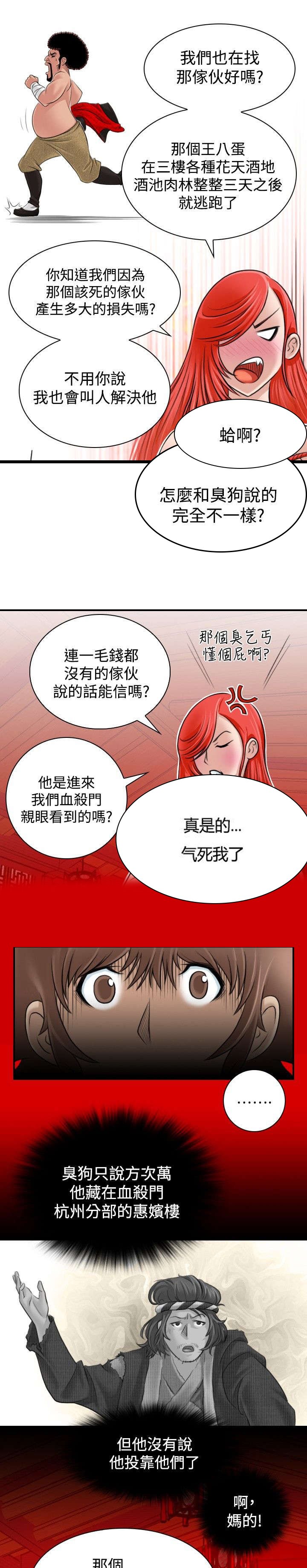 第10章：得到消息