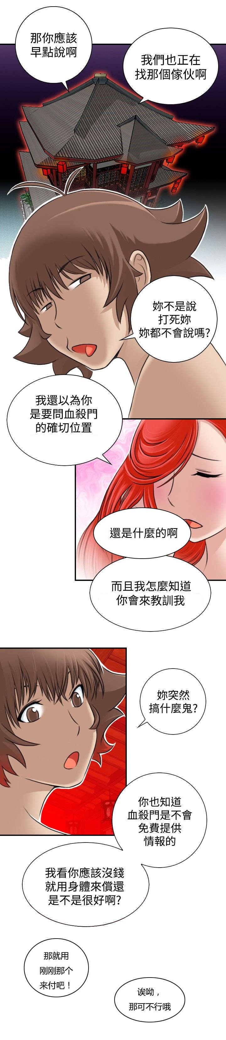 第10章：得到消息