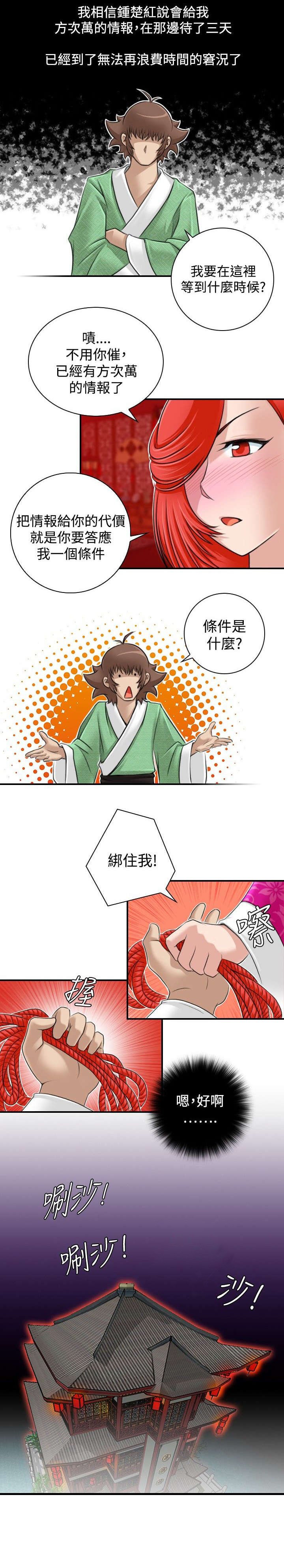 第10章：得到消息