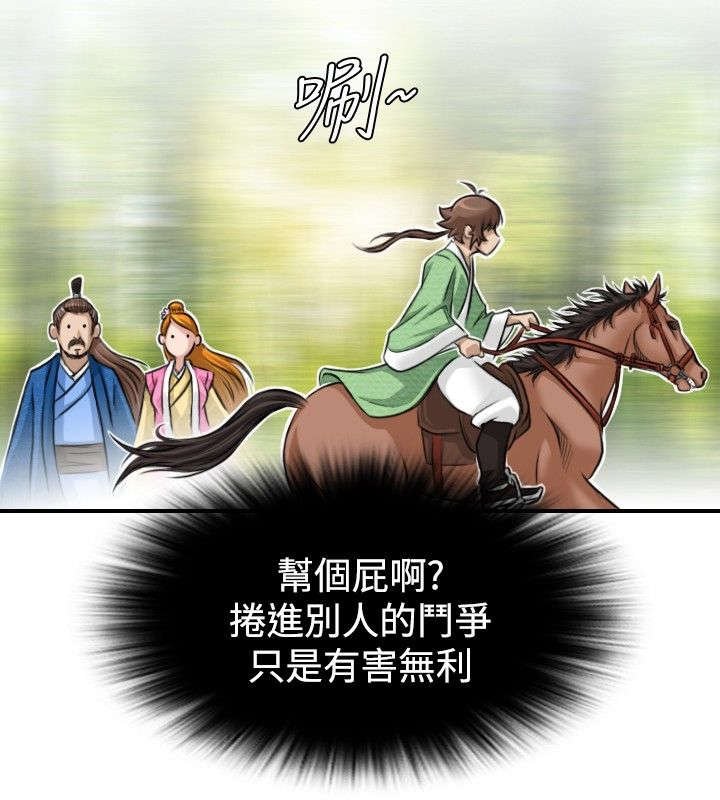 第11章：救人