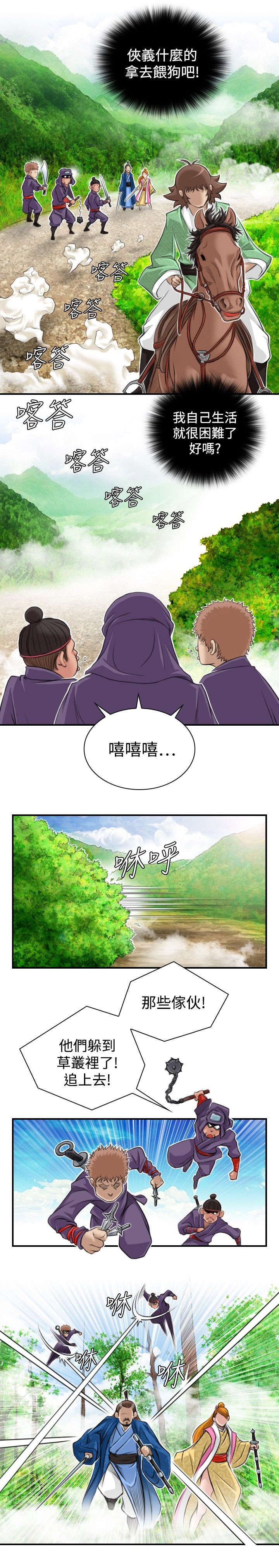 第11章：救人