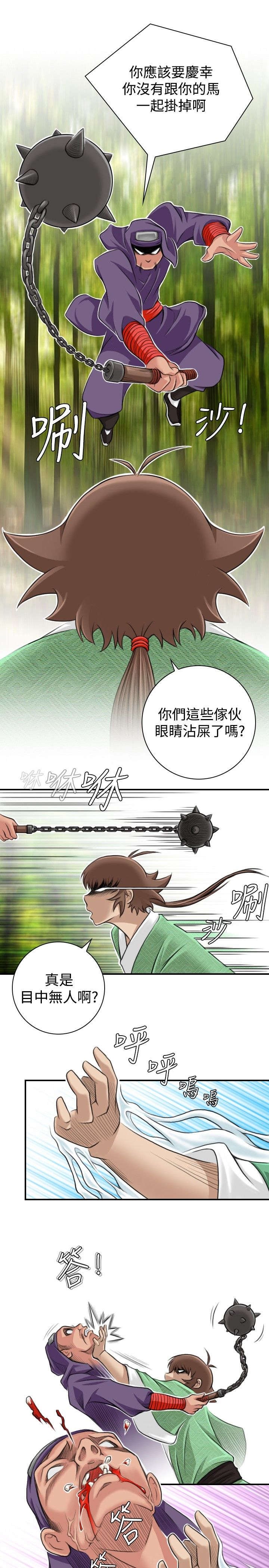 第11章：救人