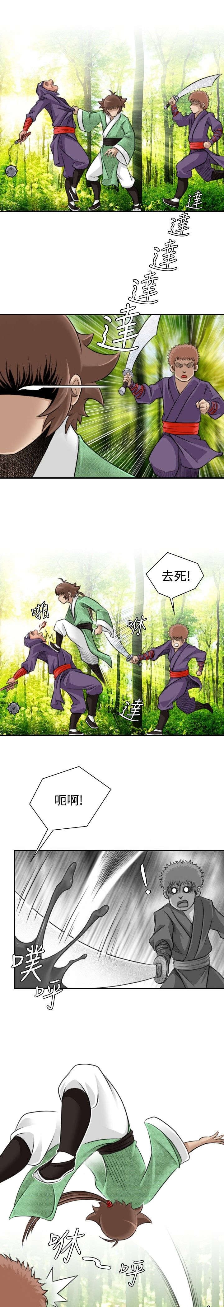 第11章：救人