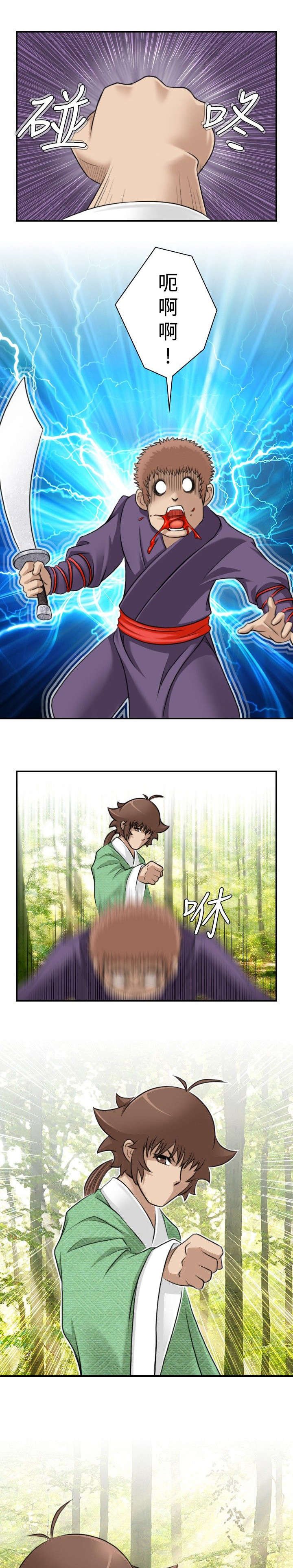 第11章：救人