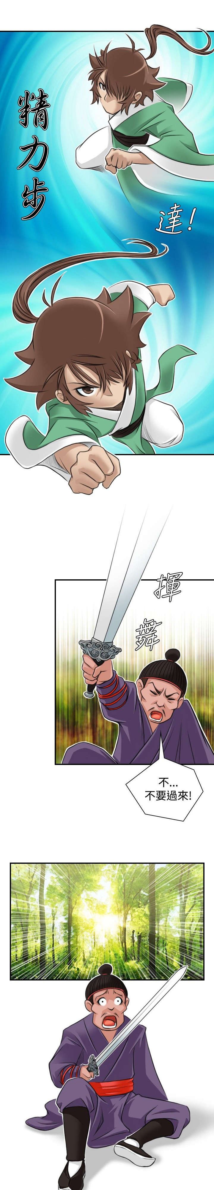 第11章：救人