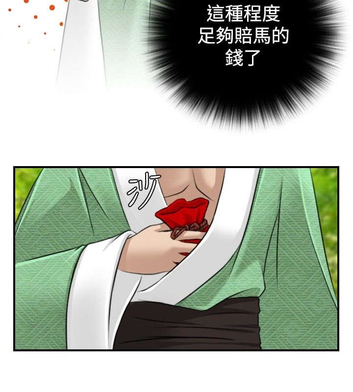 第11章：救人