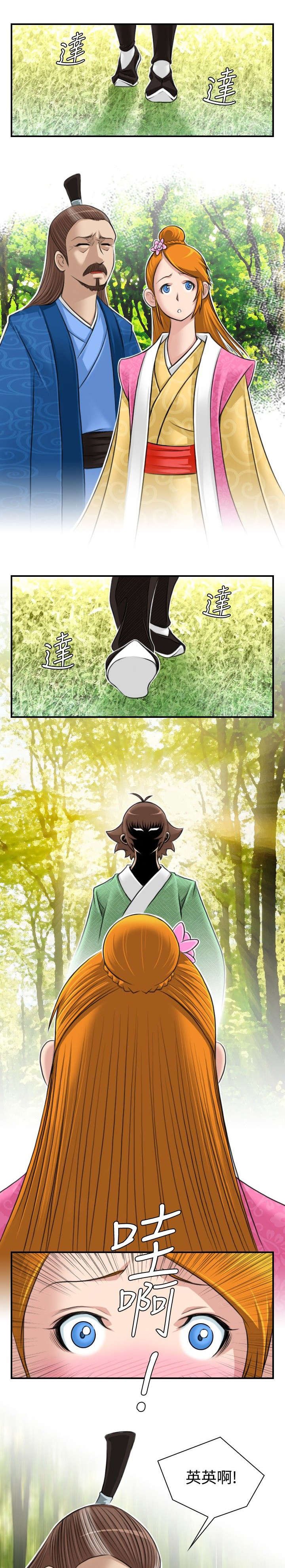 第11章：救人