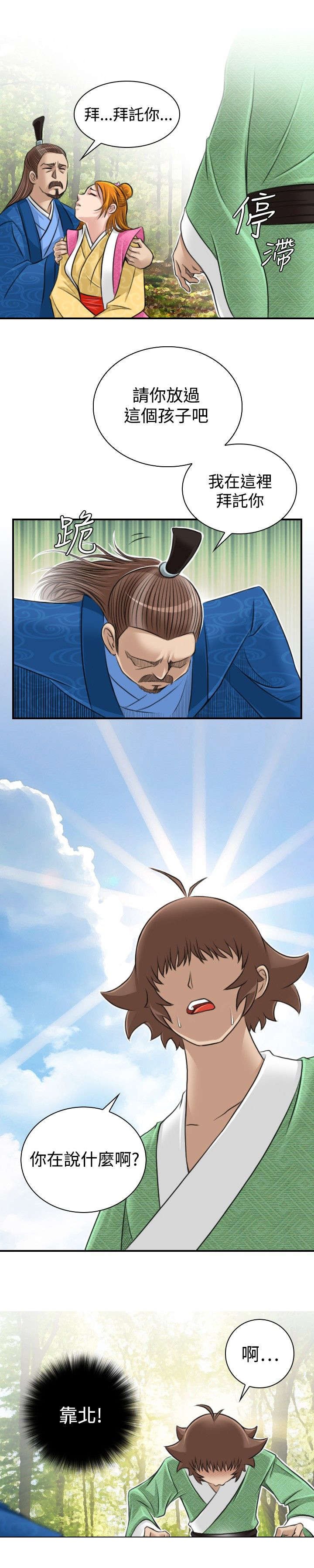 第11章：救人