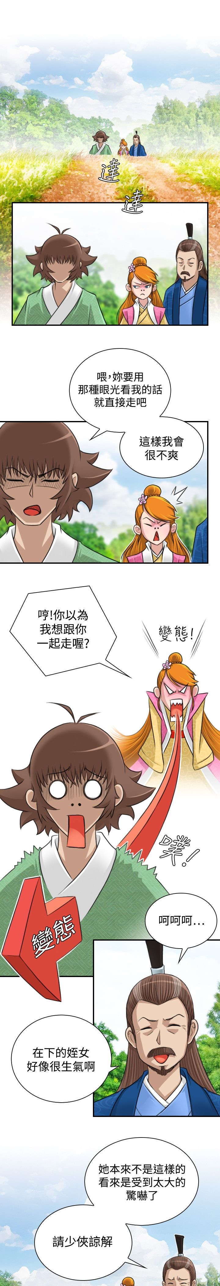 第12章：客栈