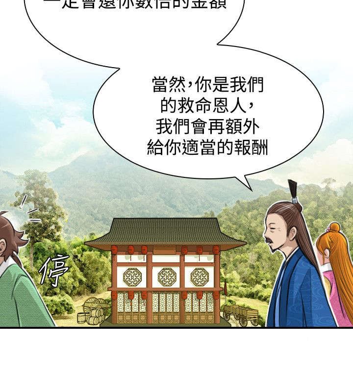 第12章：客栈