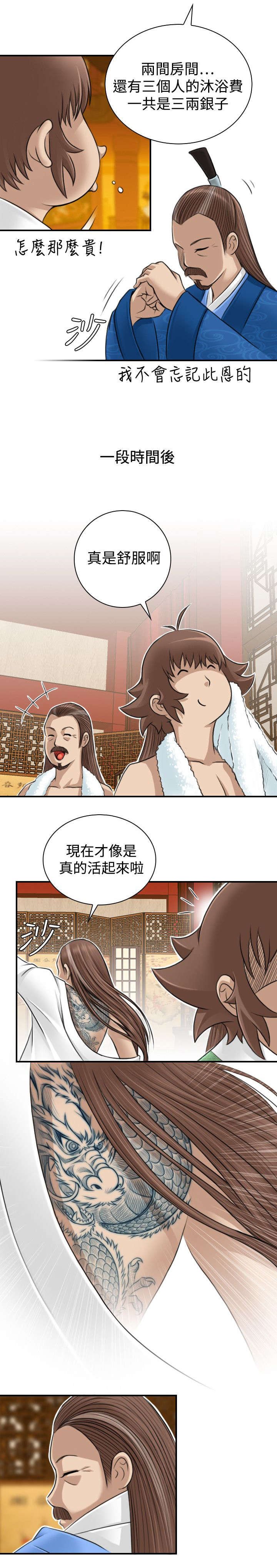 第12章：客栈