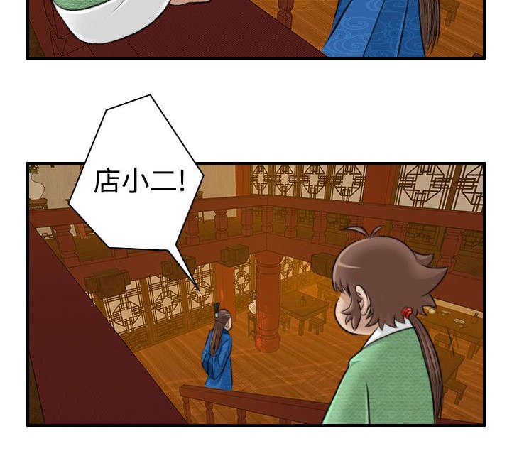 第12章：客栈