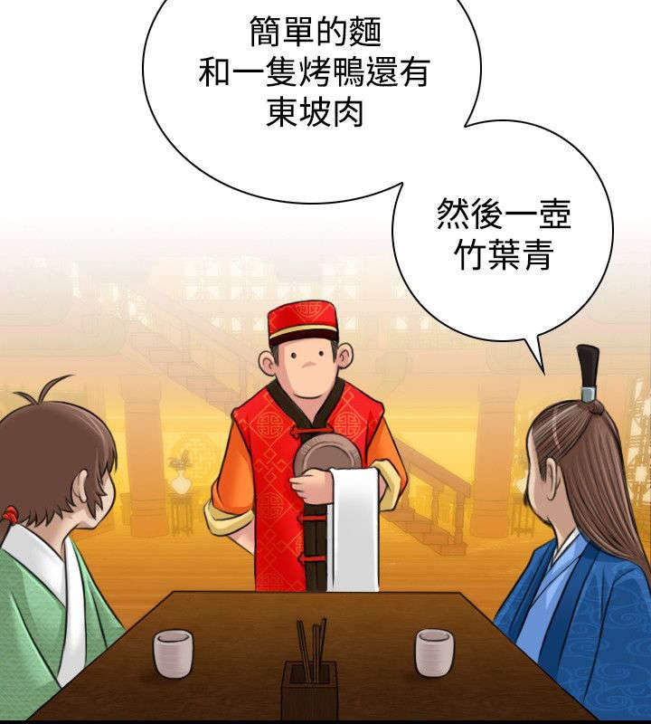第12章：客栈