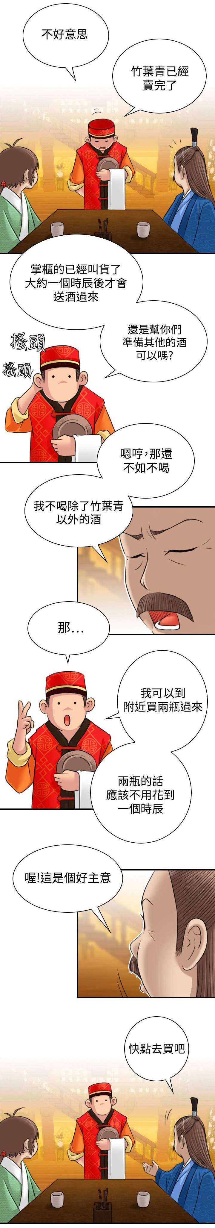第12章：客栈