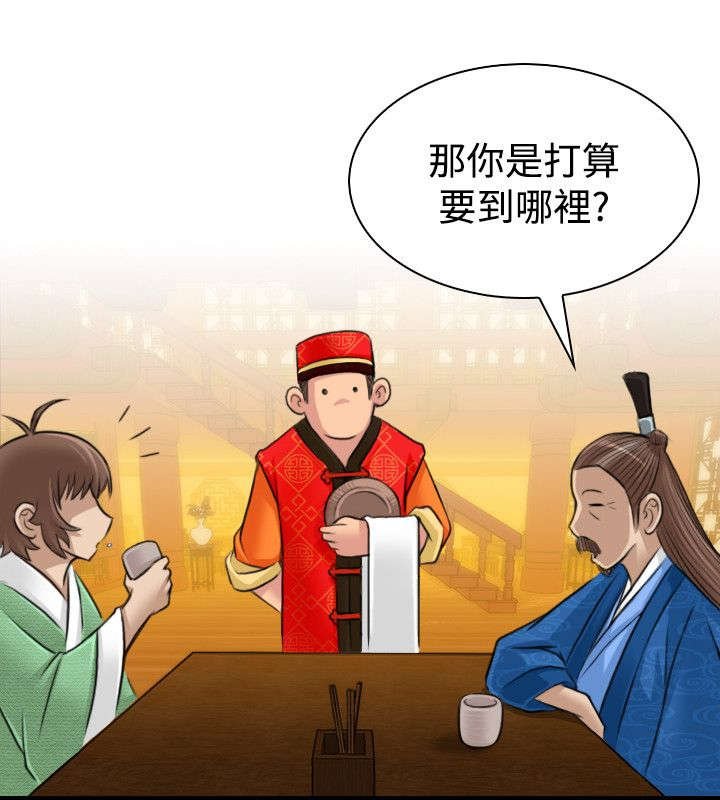 第13章：挑衅