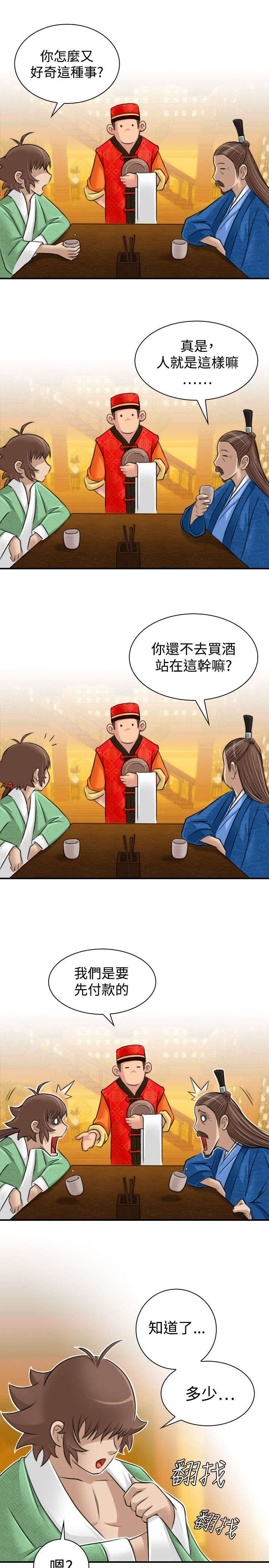第13章：挑衅