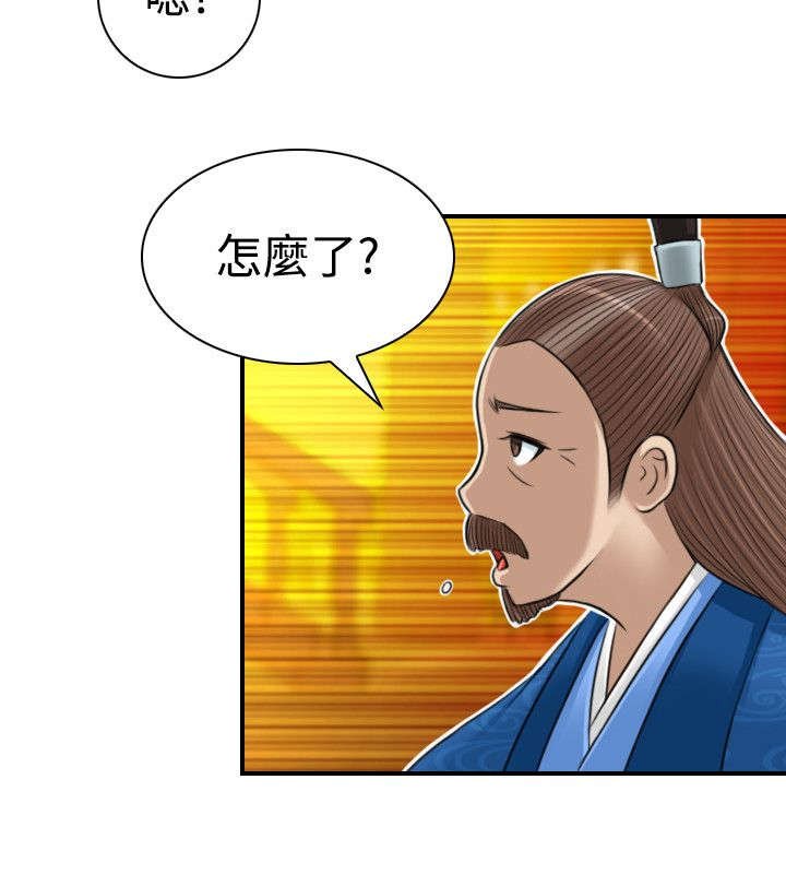 第13章：挑衅