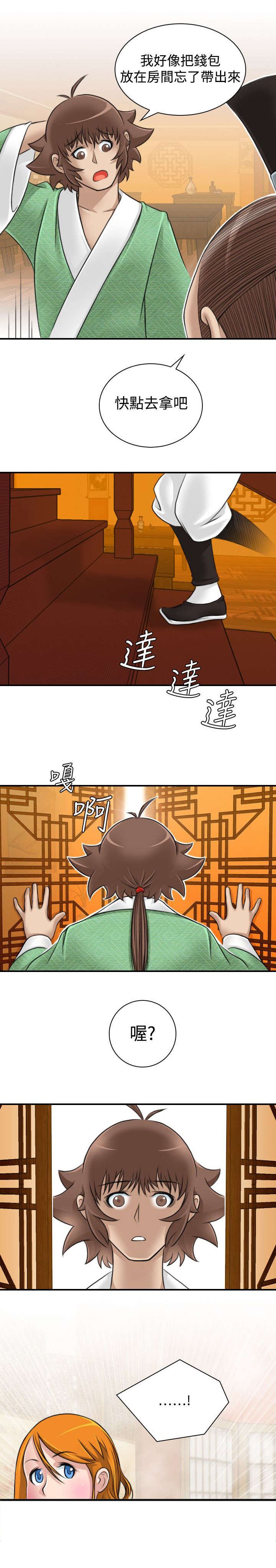 第13章：挑衅