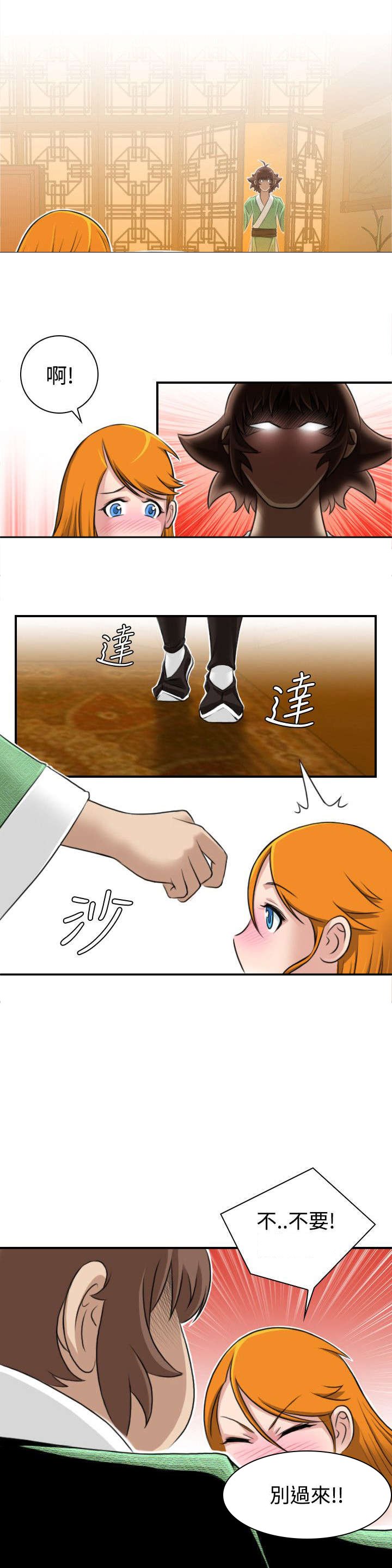 第13章：挑衅