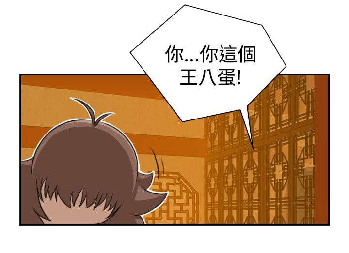 第13章：挑衅
