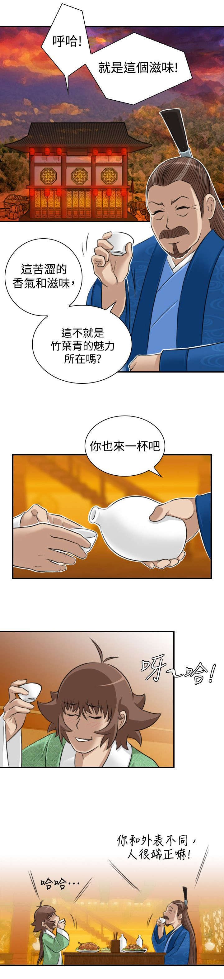 第13章：挑衅