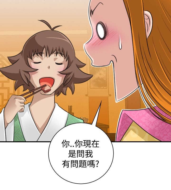 第13章：挑衅